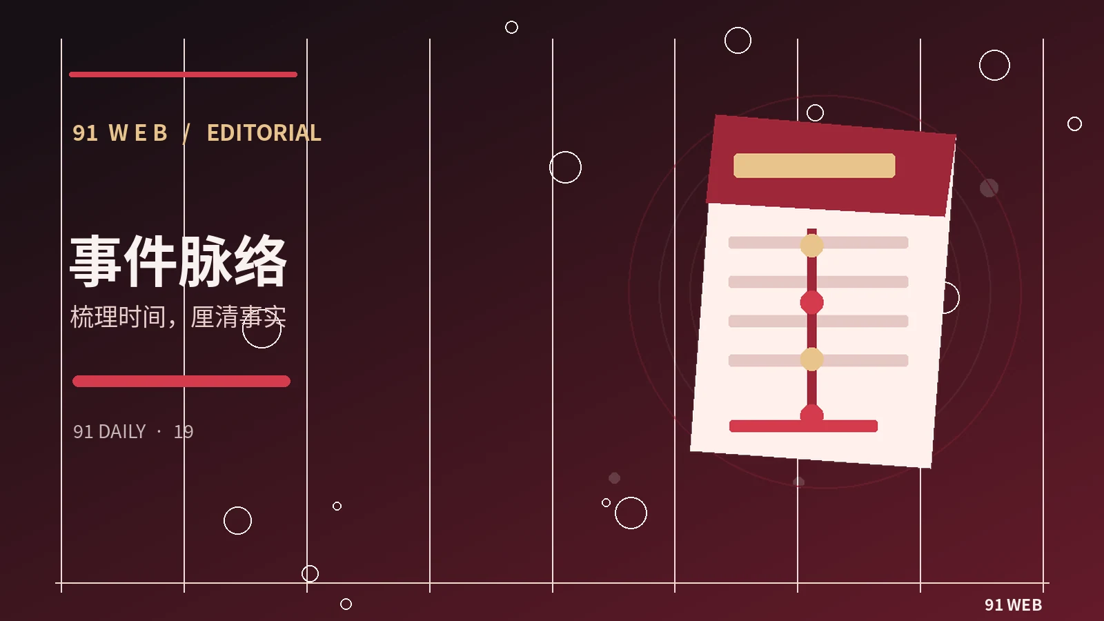 讨论影视角色时如何保留不同观点：观察笔记