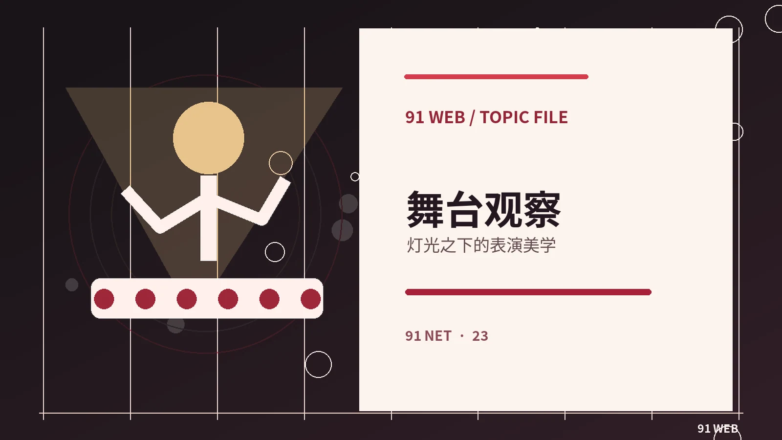 短剧开场怎样建立人物冲突：入门指南