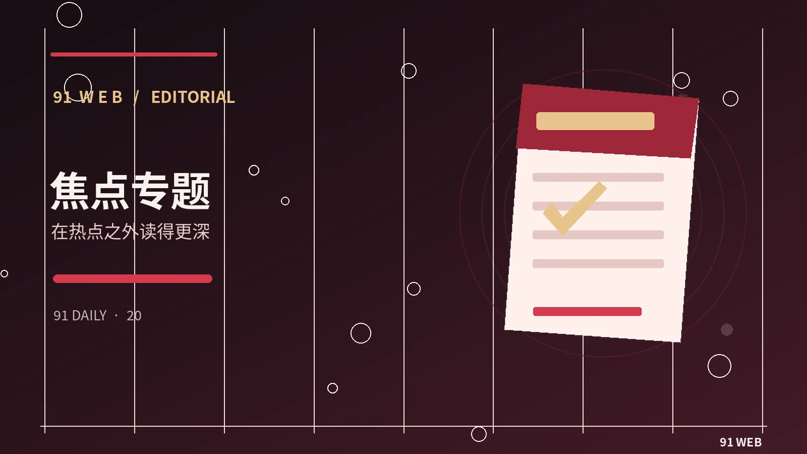 影视预告片中的节奏设计：观察笔记